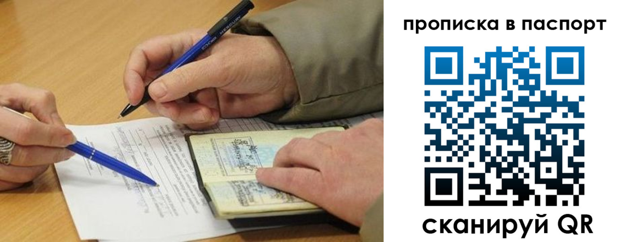 временная регистрация недорого в Озёрах