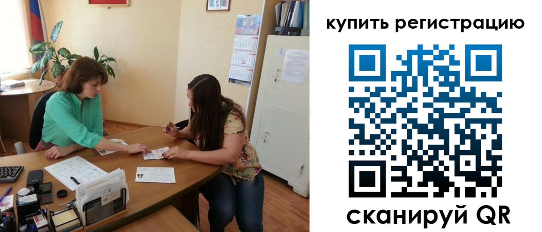 регистрация для школы в Озёрах