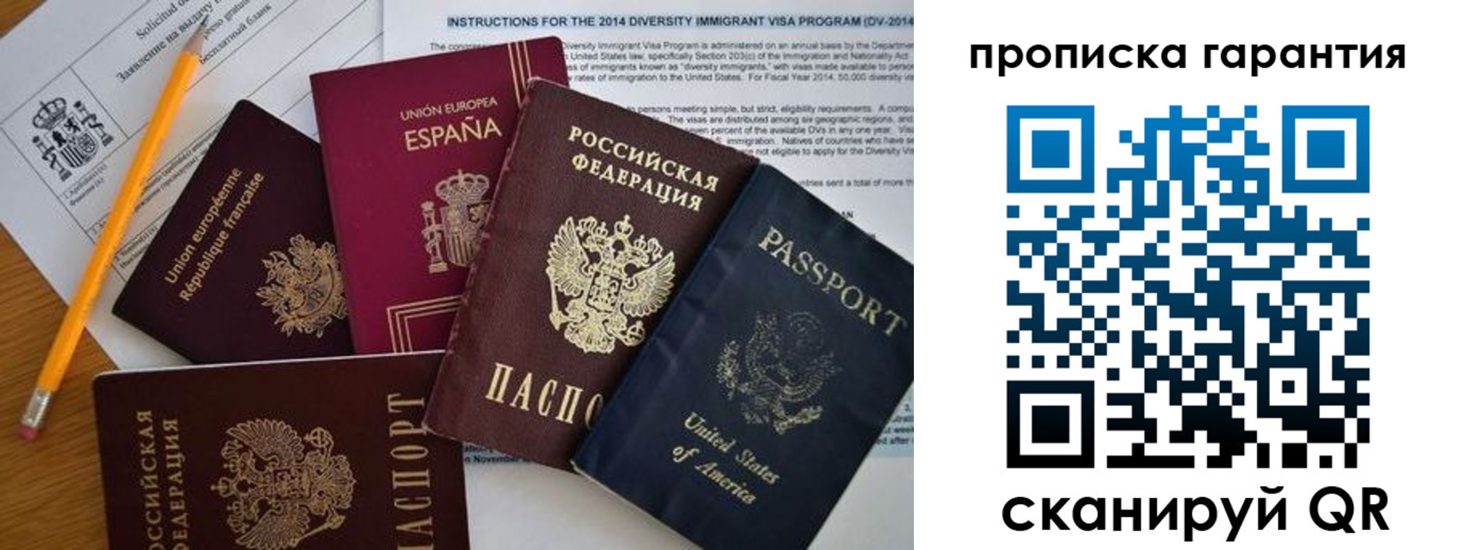 временная регистрация адрес в Озёрах
