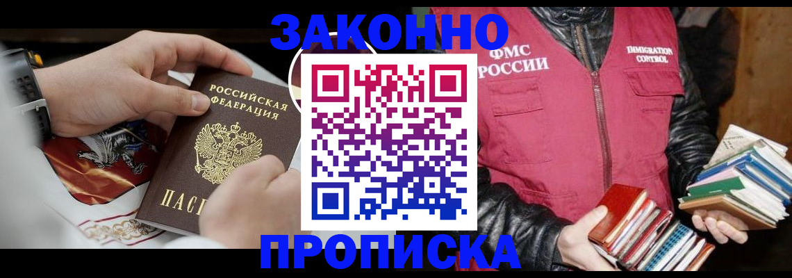 регистрация в Озёрах