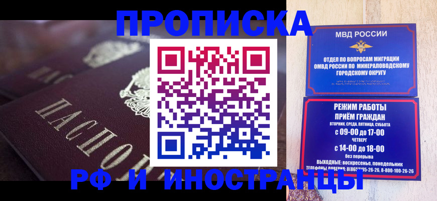 где прописаться в Озёрах