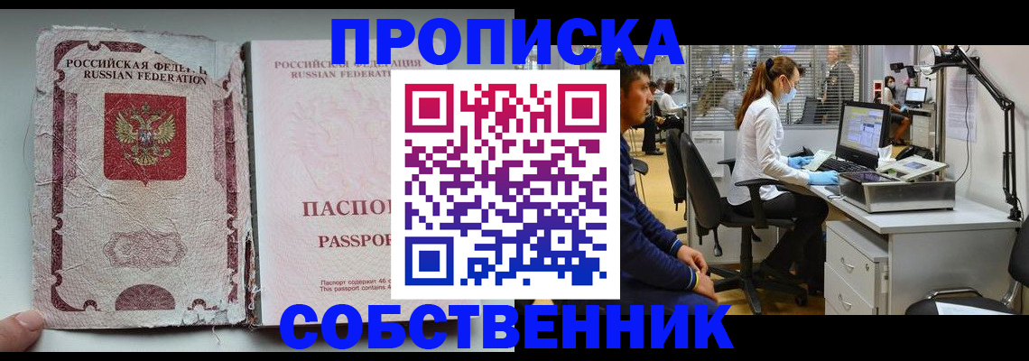 найти адрес прописки в Озёрах