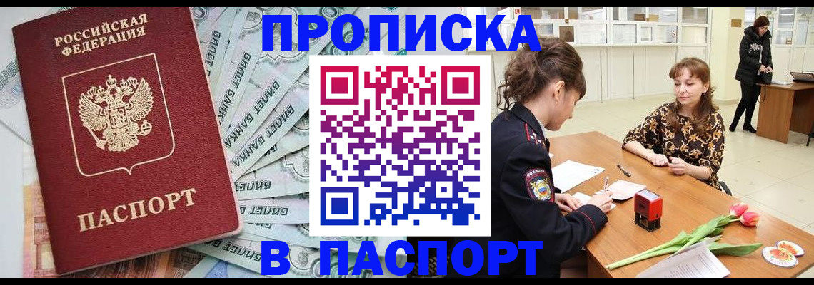 временная регистрация в Озёрах