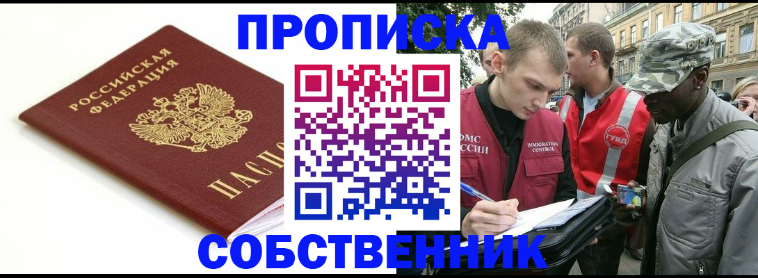 временная регистрация 2025 в Озёрах