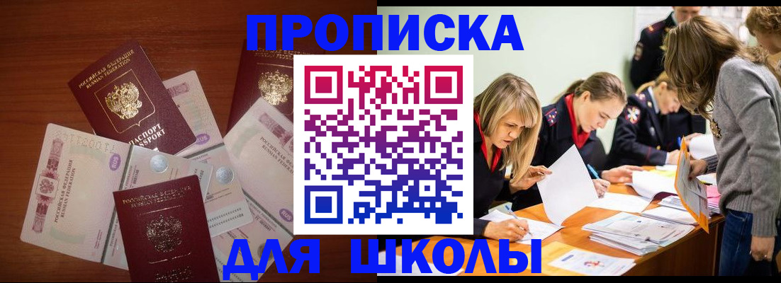 прописка для кредита в Озёрах