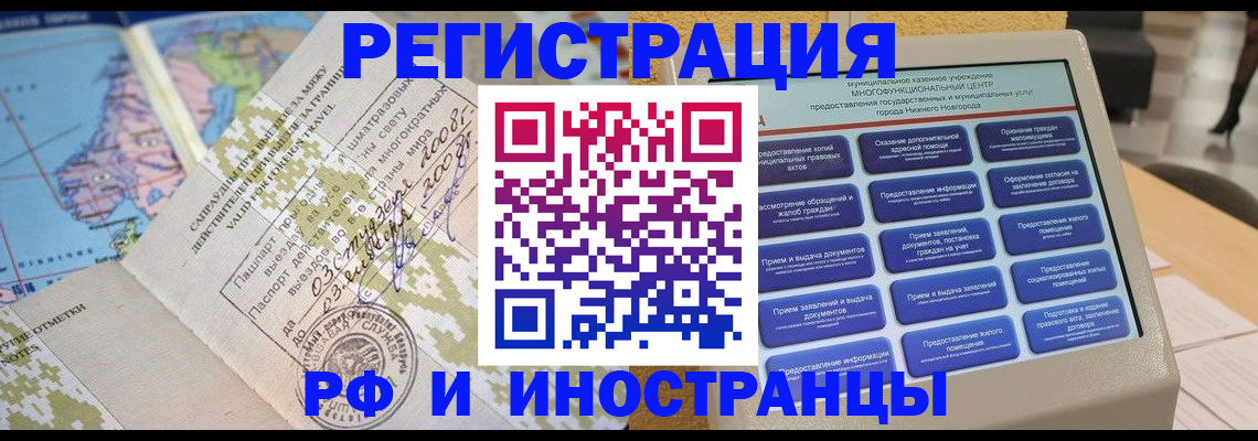 где прописаться в Озёрах